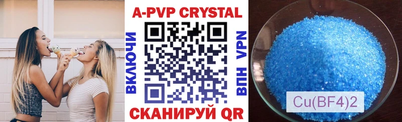 хочу наркоту  Миньяр  А ПВП Crystall 