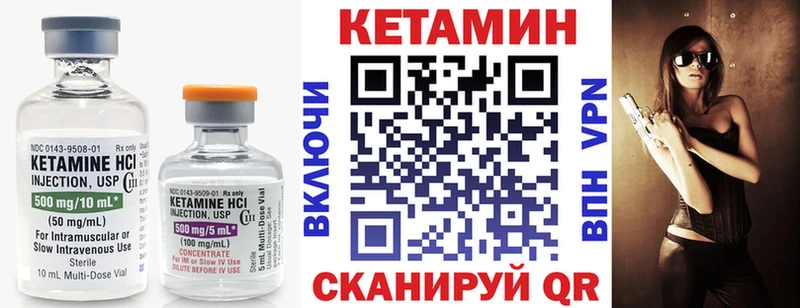 Кетамин VHQ  Миньяр 