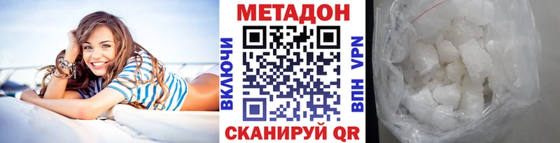 где купить наркотик Миньяр дарк нет как зайти МЕТАДОН мёд